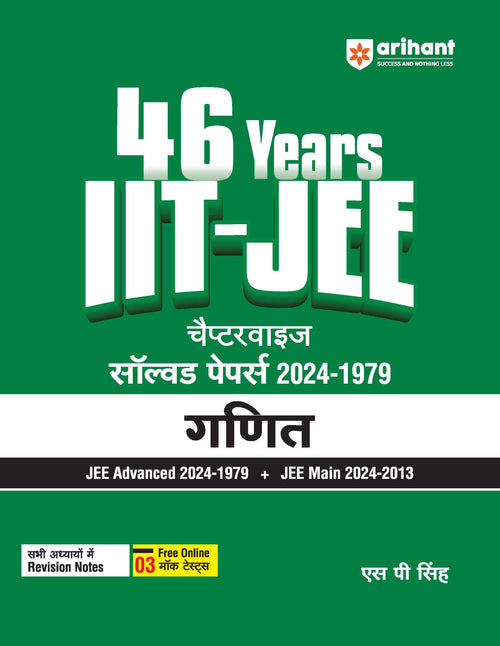 IIT-JEE Mathematics (Ganit) | 46 Years Chapterwise Solved Papers (2024-1979) For JEE Main and Advanced 2025 | By SP Singh | Hindi Medium