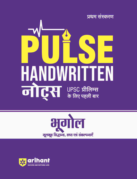 PULSE Handwritten Notes Geography | For UPSC, State PCS & Other Competitive Exams | Hindi Medium