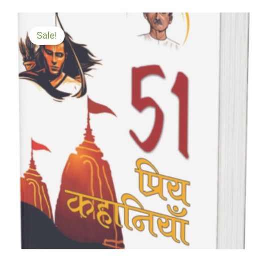 51 प्रिय कहानियाँ / 51 Priya Kahaniyan  
Author: मुंशी प्रेमचंद / Munshi Premchand  
Publication: Original Black Classics