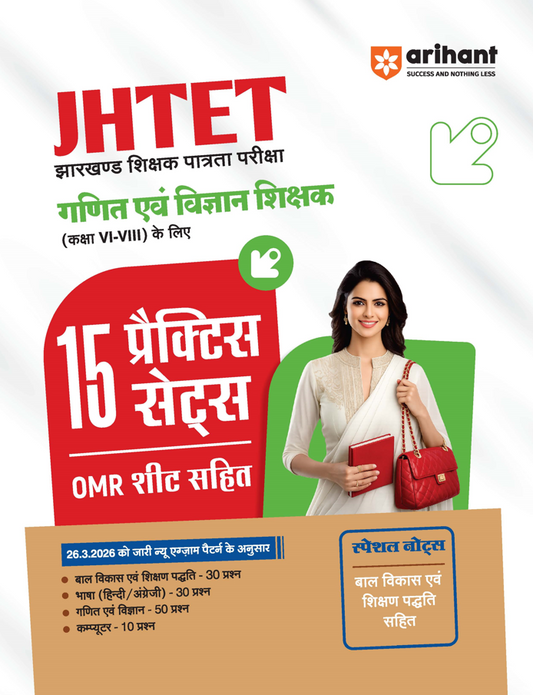 JHTET 2026 (Jharkhand Shikshak Patrata Pariksha) |15 Practice Sets - Class 6–8 Uchch Prathmik - Ganit evam Vigyan Shikshak (Maths & Science) | Based on Latest Exam Pattern (28 March 2026)|Arihant|