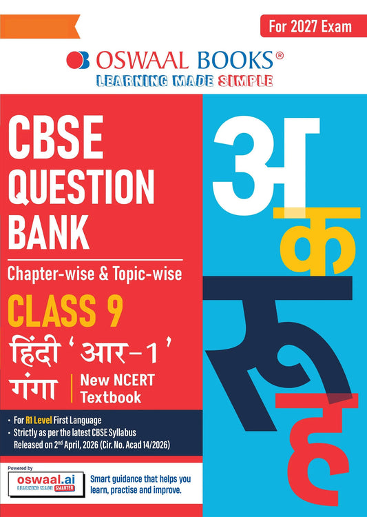 CBSE Hindi Question Bank Chapter-wise & Topic-wise Class 9 | Based on new NCERT Textbook Ganga |Includes Summary, Competency-Based Question, Self-Assessment & Practice Papers | For R1 Level| Oswaal