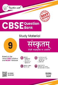 Together with CBSE Class 9 Question Bank 2025-26 Sanskrit |Chapter-wise Study Material