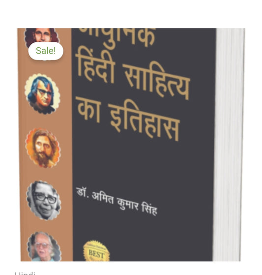 आधुनिक हिंदी साहित्य का इतिहास  
Author: डॉ. अमित कुमार सिंह / Dr. Amit Kumar Singh  
Publication: Original Black Classics
