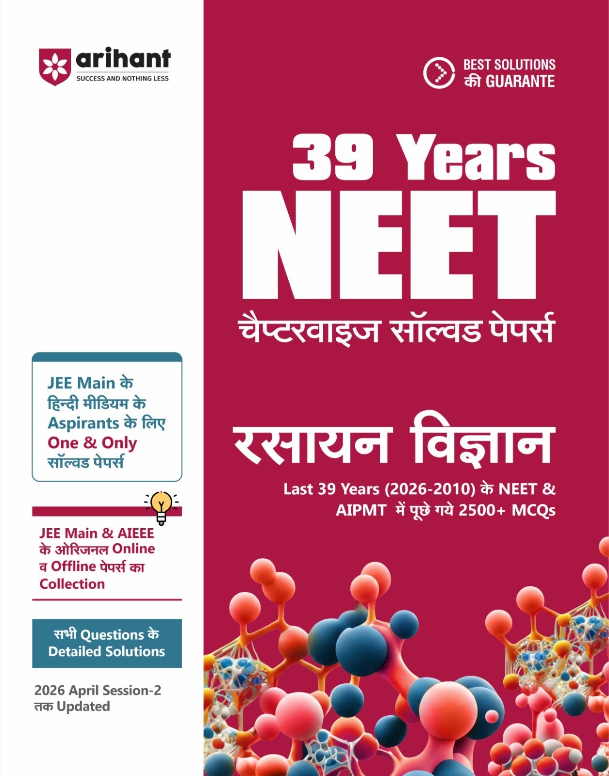 `Arihant 39 Years NEET Chemistry Chapterwise Solved Papers Hindi Medium | 2500+ MCQs 2026-2010 | NEET & AIPMT PYQ`