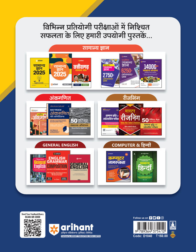 UPSSSC Junior Assistant Main Exam 2025 | 15 Practices Sets & 4 Solved Papers | Hindi Medium