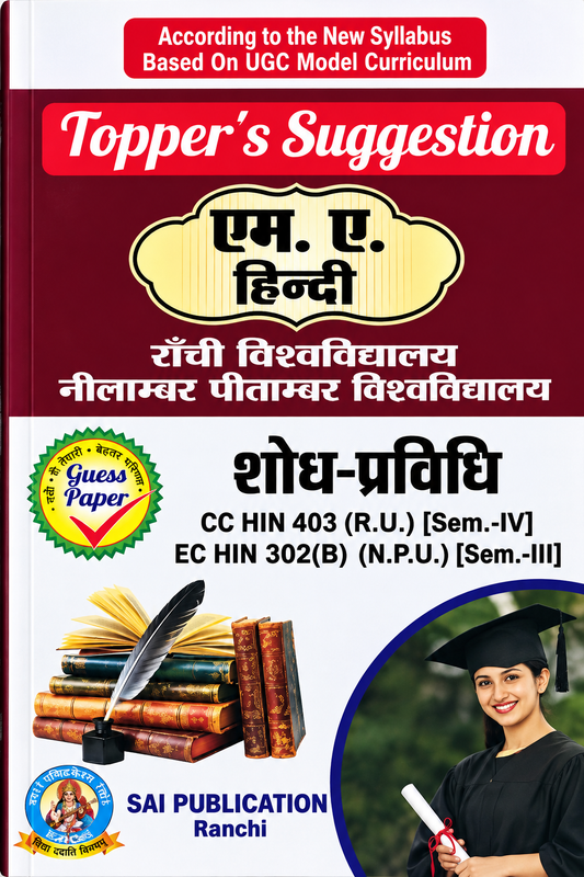 Topper's Suggestion |M.A. Hindi| Shodh-Pravidhi CC HIN 403 R.U. Sem-IV EC HIN 302B N.P.U. Sem-III Guess Paper By Sai Publication Ranchi | UGC Model Curriculum