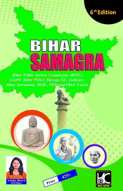 Bihar Samagra English (6th Edition) | Anisha Bharti | KBC Nano