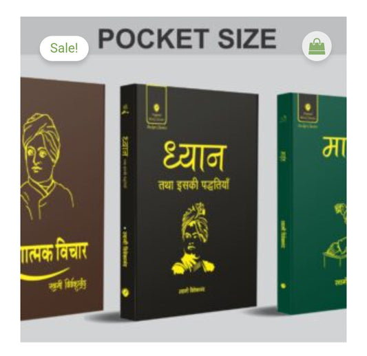 ध्यान तथा इसकी पद्धतियाँ - POCKET SIZE  
Author: स्वामी विवेकानंद / Swami Vivekananda  
Publication/Series: Original Black Classics