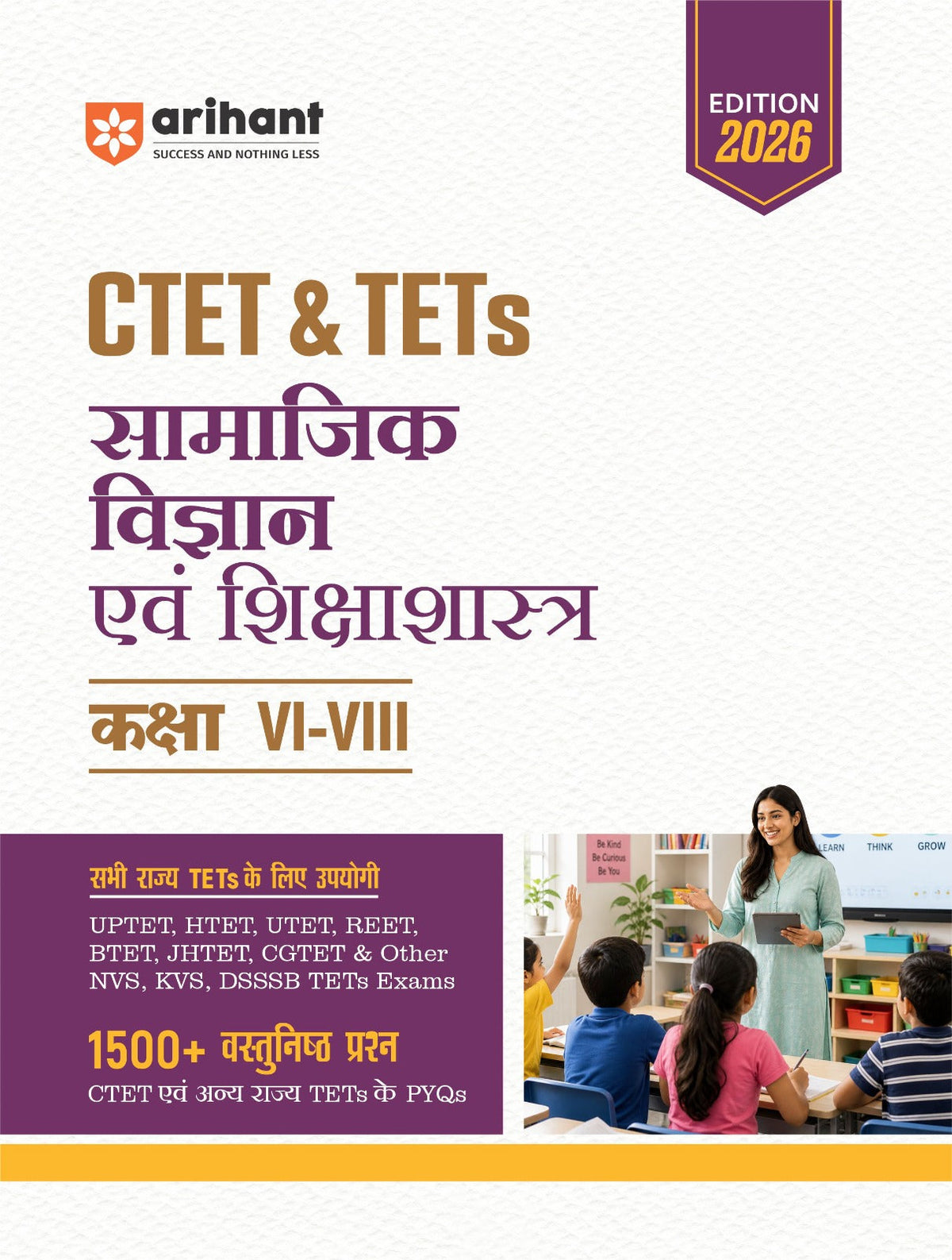 Arihant CTET & TETs Samajik Vigyan Evam Shikshashastra Class VI-VIII Edition 2026