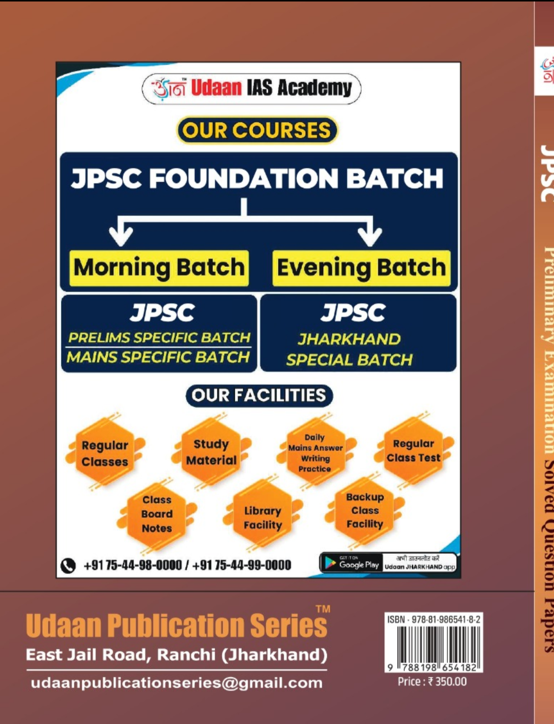 JPSC Previous Years Preliminary Examination|Solved Question Papers|UDAAN
