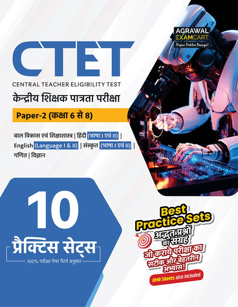 Examcart CTET| kendriya Shiksha Patrata Pariksha |Paper 2 Math And Science Practice Sets Book For 2026 Exam( In Hindi)