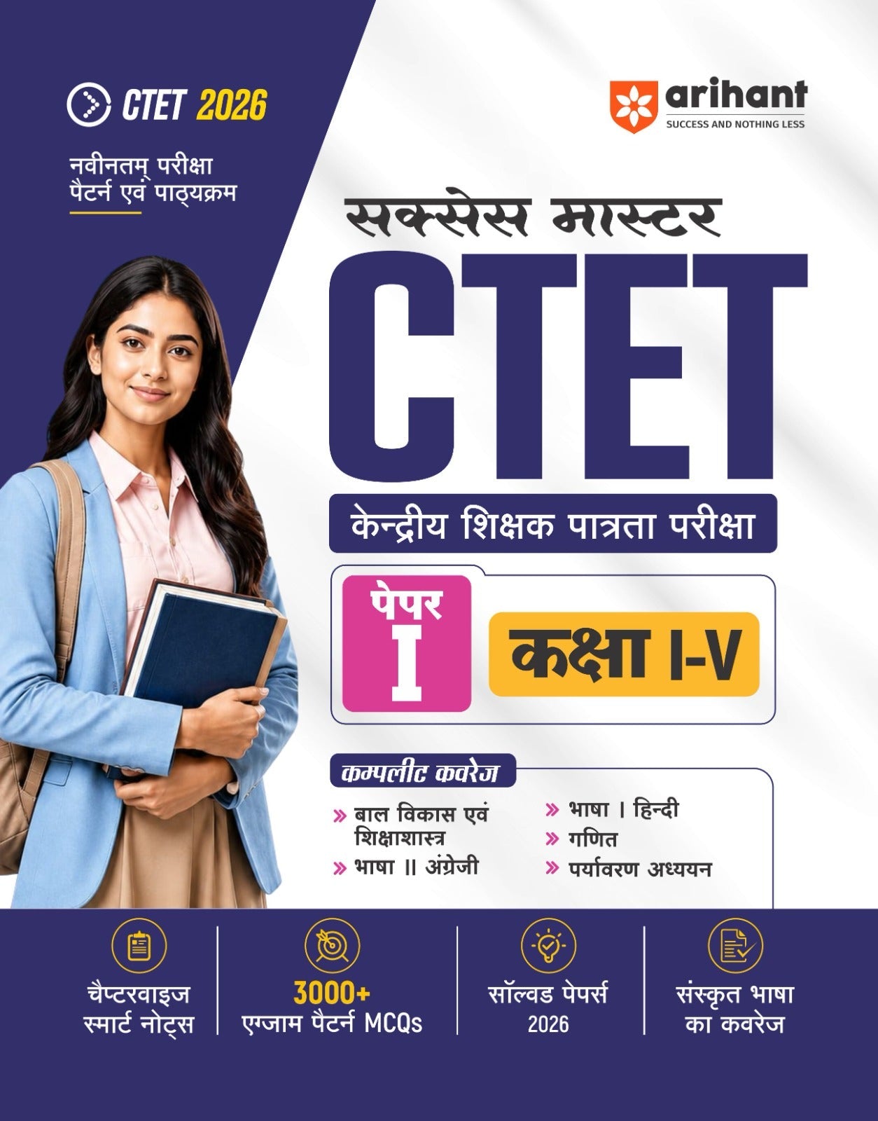 Arihant Success Master CTET 2026 Paper I Class I-V