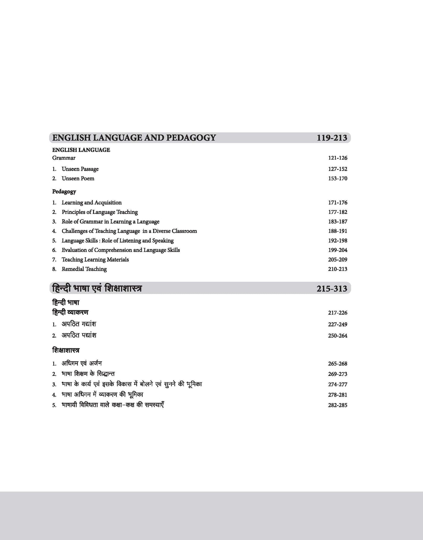 CTET 2025 Math & Science Class VI-VIII (Paper -2) | Study Guide | English Medium