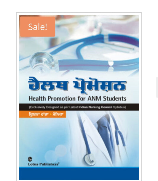 ਹੈਲਥ ਪ੍ਰੋਮੋਸ਼ਨ / Health Promotion for ANM Students  
_Exclusively Designed as per Latest Indian Nursing Council Syllabus_
Publisher:  
Lotus Publishers  
Author:  
ਕ੍ਰਿਸ਼ਨਾ ਹਾਂਡਾ • ਮੋਨਿਕਾ / Krishna Handa • Monica