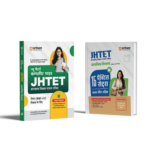 Combo of JHTET Exam 2026 | Class 1–5 Teacher (Paper 1) | Child Development, Hindi, English, Math & EVS | Study Guide & 15 Practice Sets | Hindi Medium|Arihant|