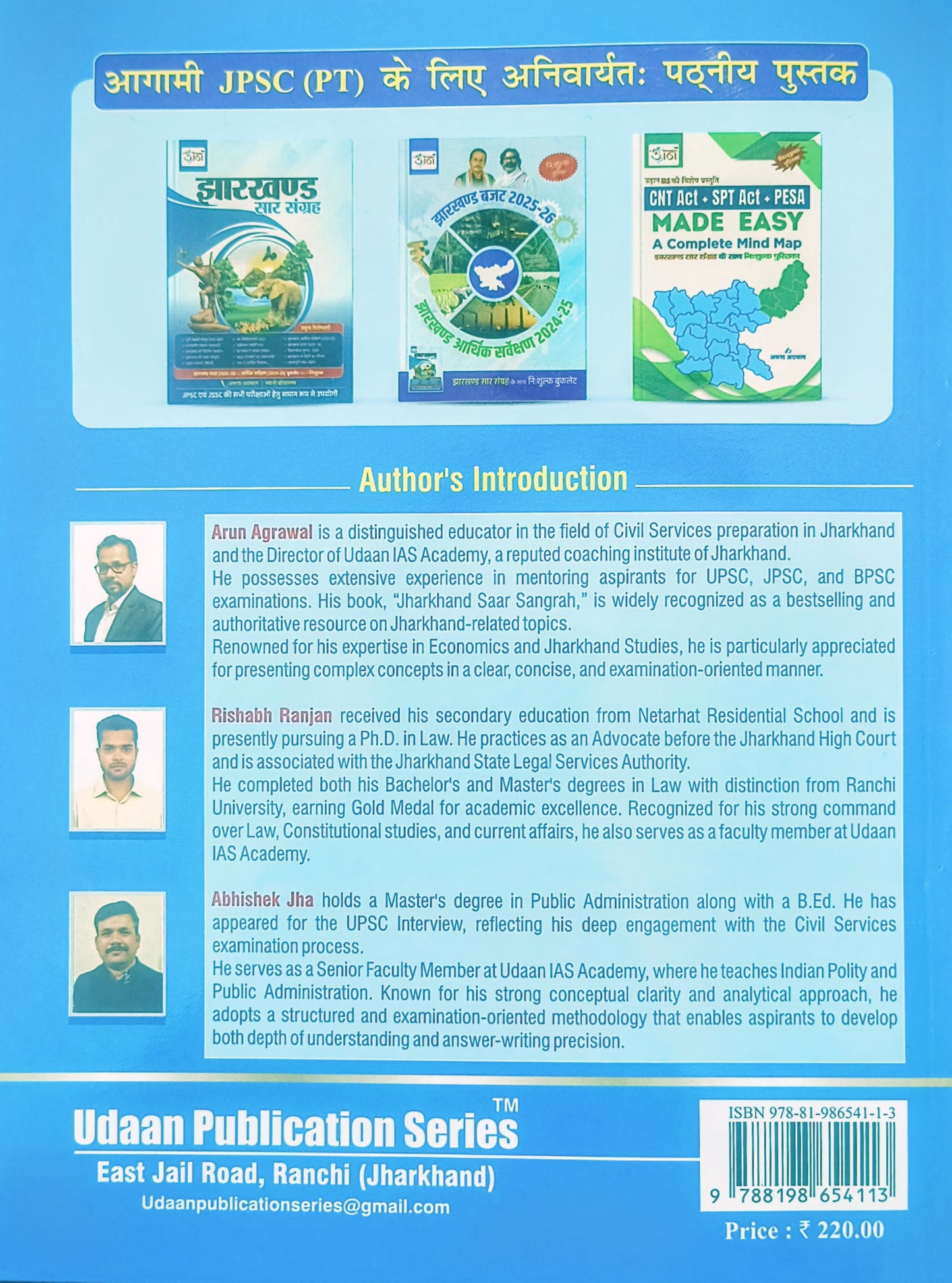 UDAAN GENERAL KNOWLEDGE MISCELLANEOUS|UDAAN PUBLICATION|