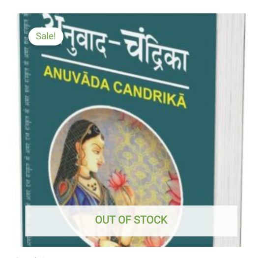 अनुवाद-चंद्रिका / ANUVĀDA CANDRIKĀ  
Author: Not visible in image  
Publication: Original Black Classics