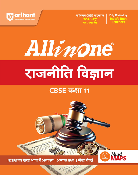 All in One Political Science (Rajneeti Vigyan) Class 11 for CBSE Exam 2026-27 | NCERT Based Complete Theory, Practice Exercises, CBQs, A-R, Sample Papers & Mind Maps | Revised Edition as per Latest Syllabus(Arihant) |Hindi medium|