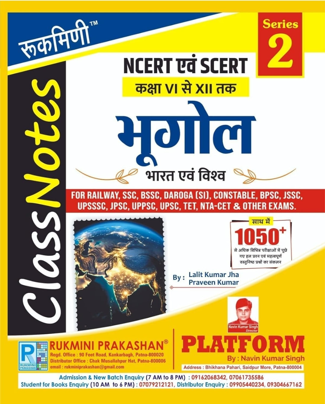 Rukmini NCERT and SCERT Geography | भूगोल Class VI to XII ClassNotes Book in Hindi Medium Latest Edition