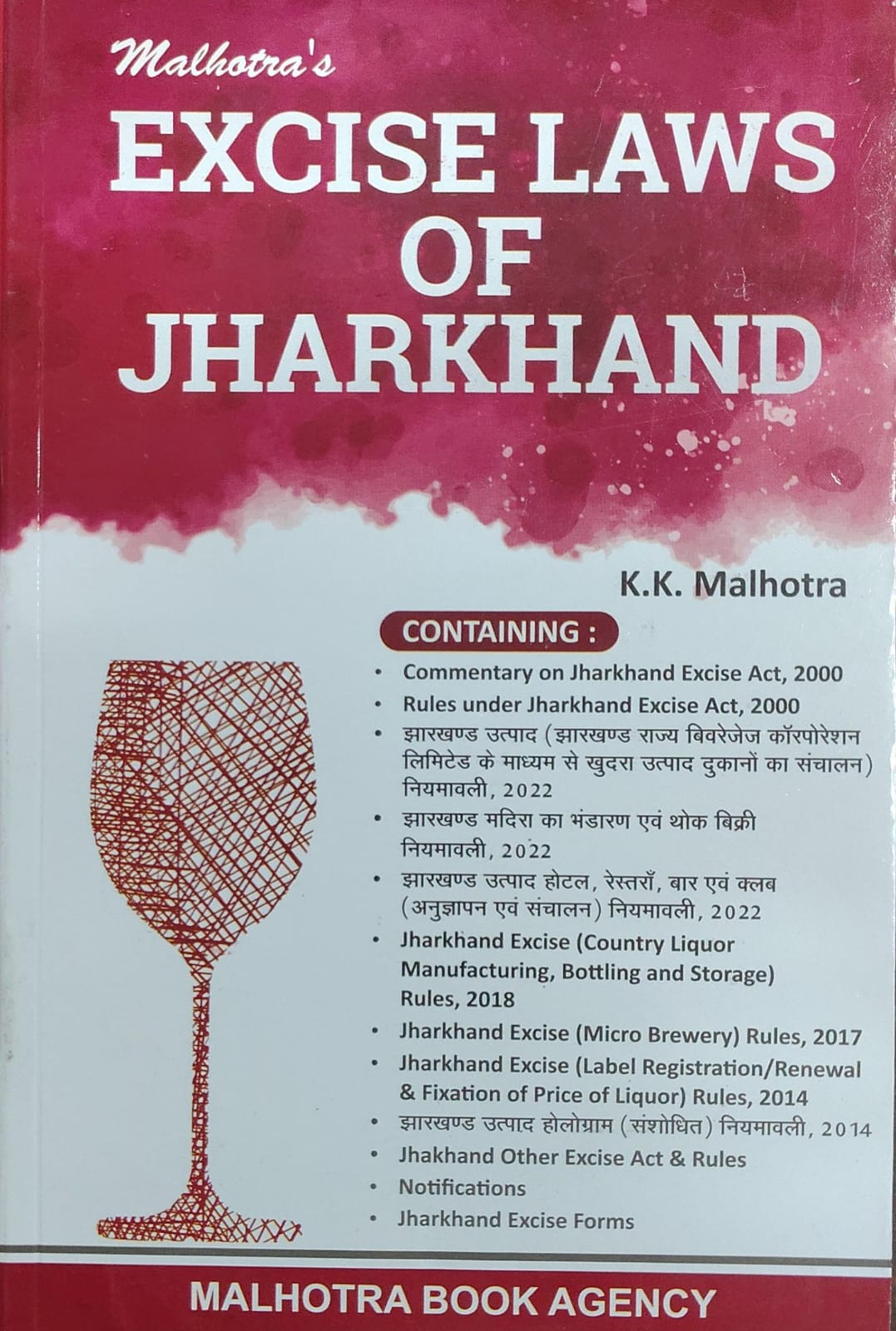 Excise Laws of Jharkhand