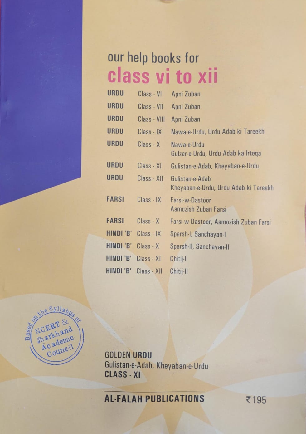 Golden Urdu Class 11 (Darja XI) New Edition | Based on NCERT & Jharkhand Academic Council (JAC) Syllabus | Gulistan-e-Adab, Khayaban-e-Urdu | Al-Falah Publications