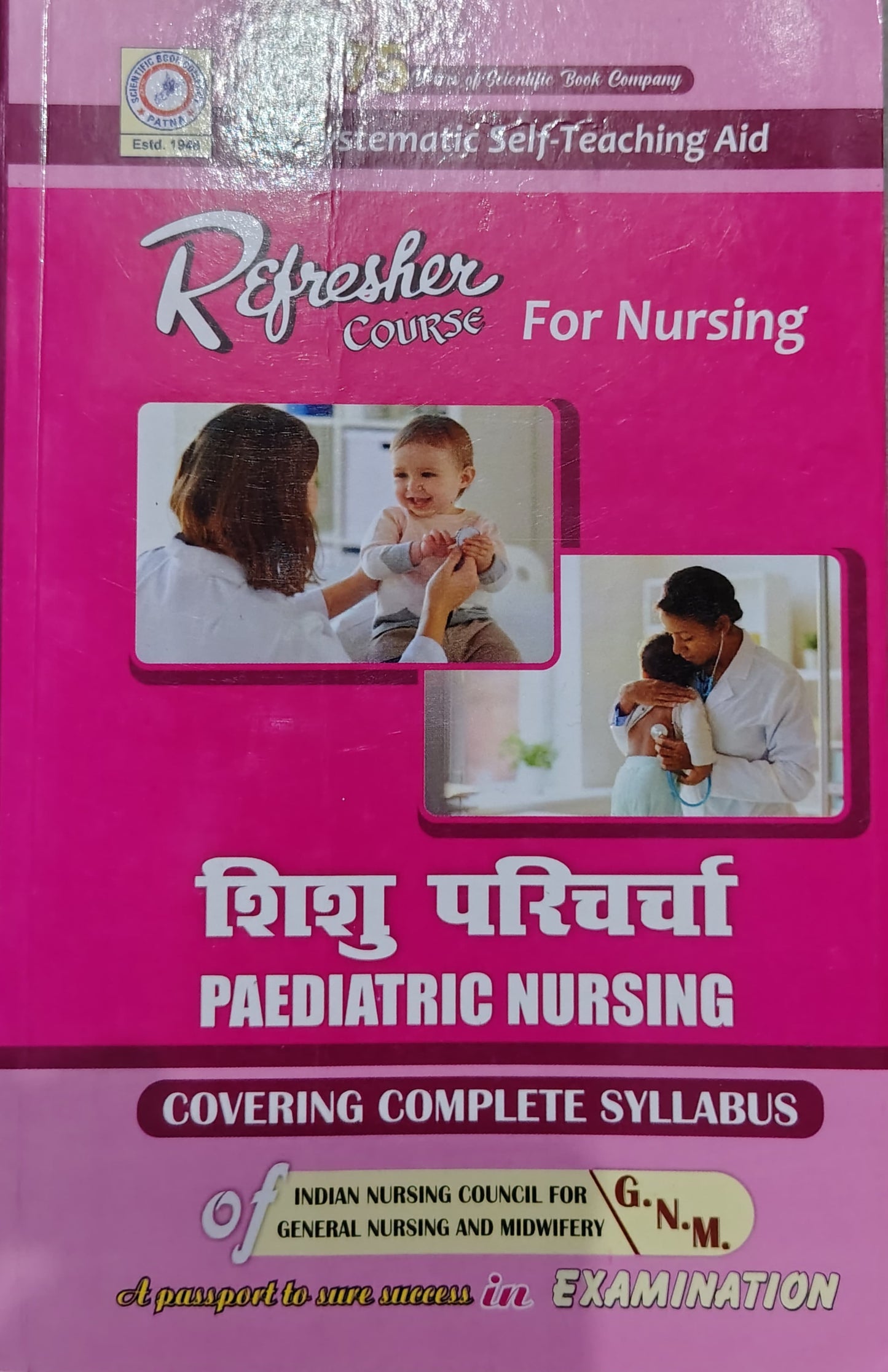 Refresher Course For Nursing Paediatric Nursing | With Guess & Question Bank | Systematic Self-Teaching Aid | As Per Indian Nursing Council Syllabus For G.N.M | Covers Jharkhand, Bihar & All Other States