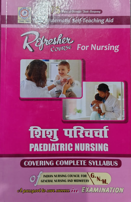 Refresher Course For Nursing Paediatric Nursing | With Guess & Question Bank | Systematic Self-Teaching Aid | As Per Indian Nursing Council Syllabus For G.N.M | Covers Jharkhand, Bihar & All Other States