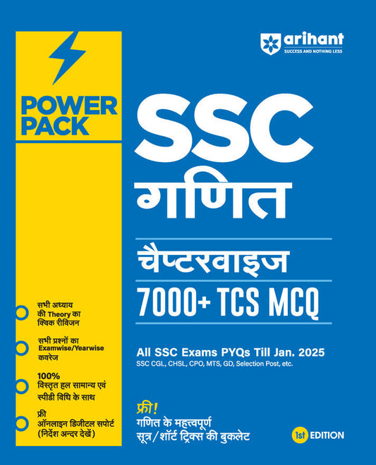 Power Pack SSC Mathematics Chapterwise 7000 + TCS MCQ | First Edition | Hindi Medium