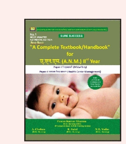 A Complete Textbook/Handbook for ए.एन.एम. (A.N.M.) II<sup>nd</sup> Year  
Paper-I दाईगिरी (Midwifery) + Paper-II स्वास्थ्य केंद्र प्रबंधन (Health Center Management)  
Praveen Kumar Sharma -Bsc Nursing 
A choban Msc nursing 
R Saini Amit publication