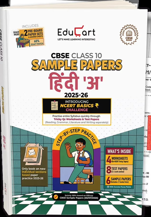 Educart CBSE Sample Paper Class 10 2025-26 Hindi A (Introducing exclusive step-by-step new practice concept on 2026 pattern)