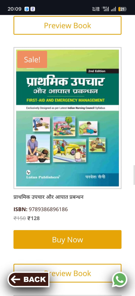 प्राथमिक उपचार और आपात प्रबन्धन / First-Aid and Emergency Management, 2nd Edition  
Publisher:  
Lotus Publishers  
Author  
परवेश सैनी / Parvesh Saini