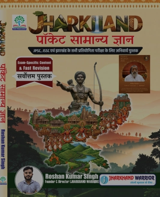 Jharkhand pocket samanya Gyan JPSC, Jssc by - (ROSHAN KUMAR SINGH) ( Jharkhand warrior )NICE publication
