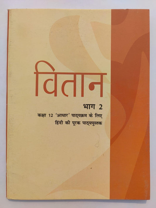 Vitan Bhag 2 - Kaksha 12 'Aadhar' Pathyakram Ke Liye Hindi Ki Purak Pathyapustak(NCERT)