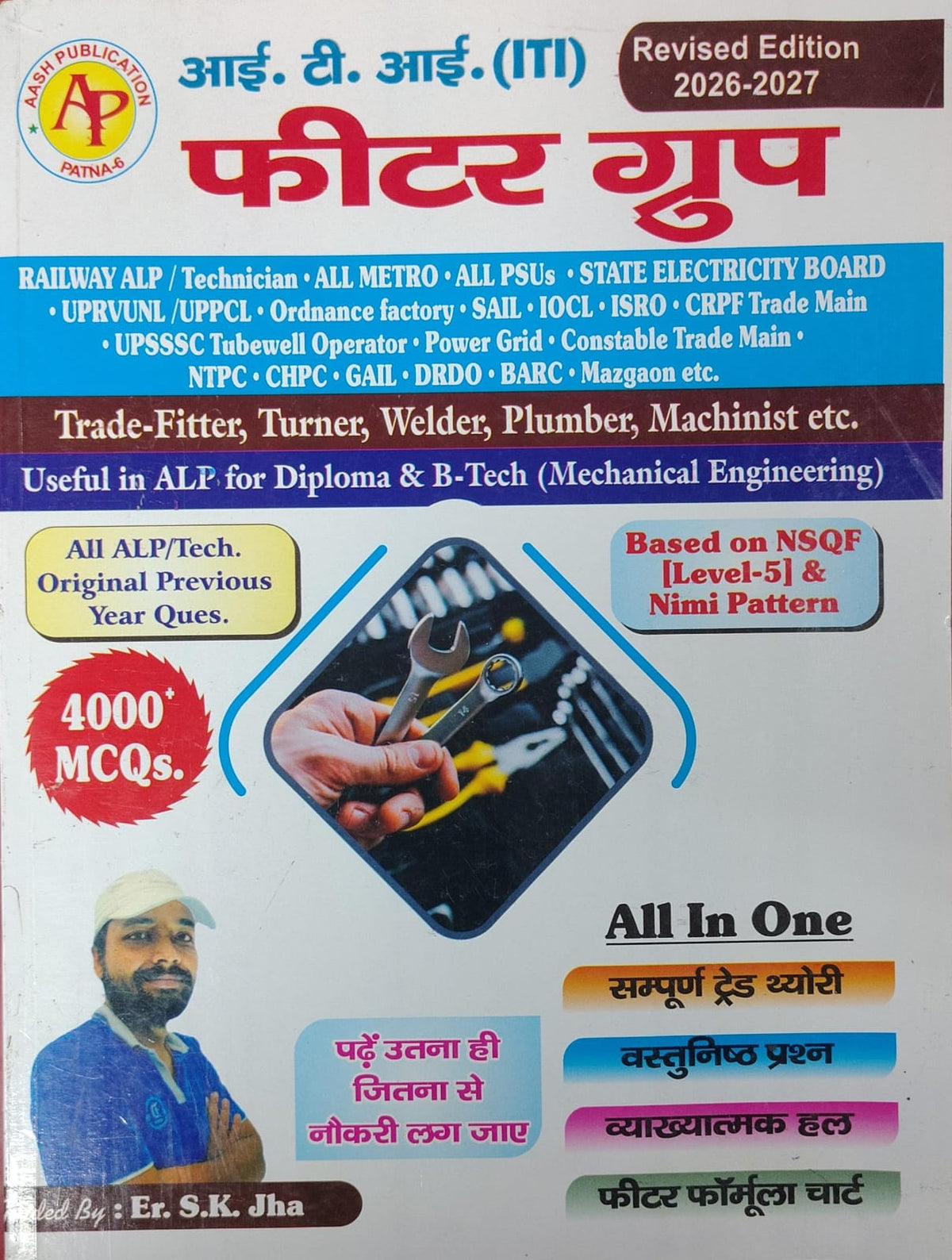 ITI Fitter Group: Trade Theory, MCQ & Previous Year Questions