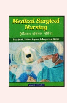 Medical Surgical Nursing (मेडिकल सर्जिकल नर्सिंग) - Textbook, Solved Papers & Important Notes - Edited by Himanshi