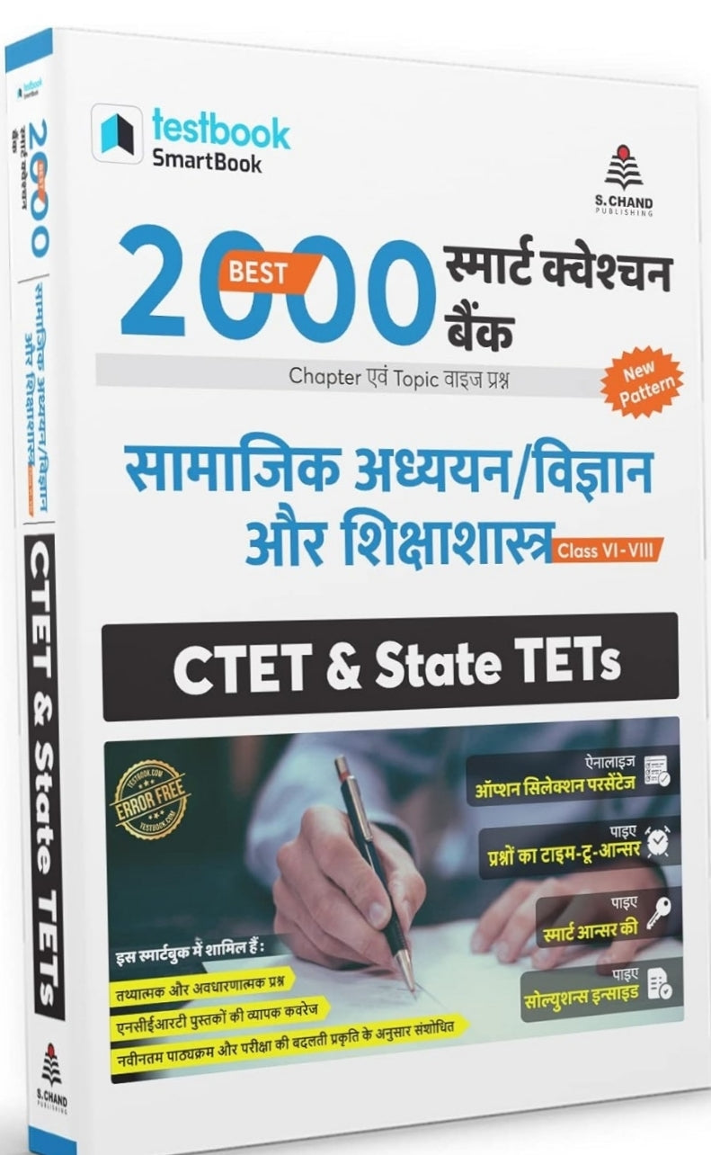 Best 2000 Smart Question Bank Samajik Adhyayan/ Vigyan Aur Sikshashashtra: CTET & State TETs (Testbook)