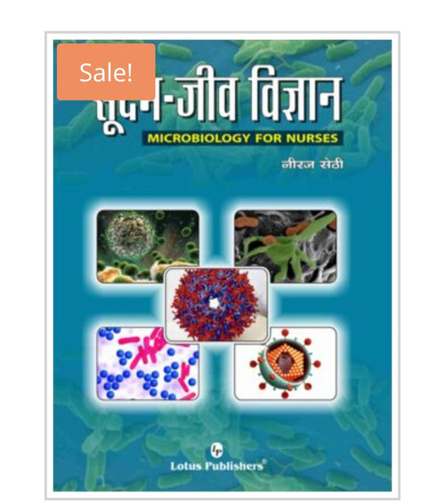 सूक्ष्म-जीव विज्ञान / Microbiology for Nurses  
Publisher:  
Lotus Publishers  
Author:  
Neeraj Sethi / नीरज सेठी