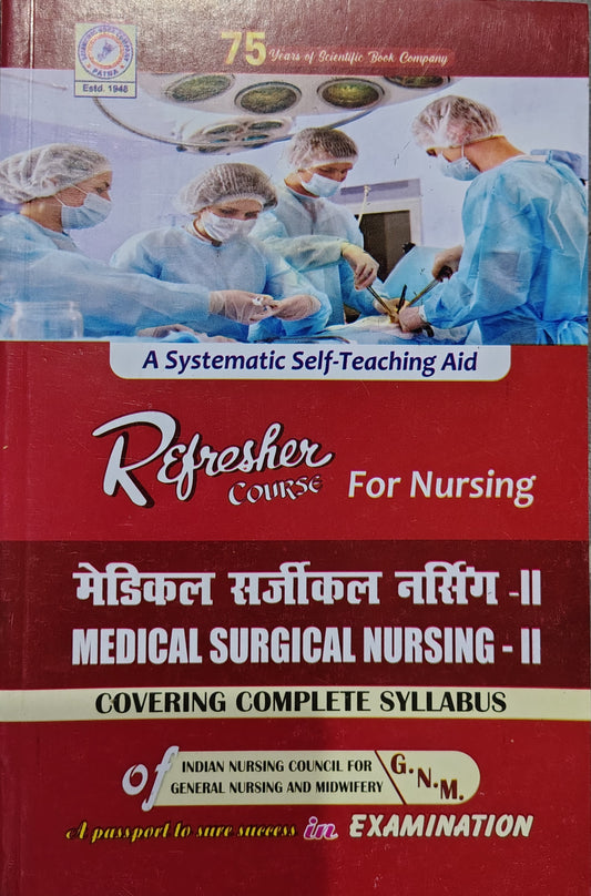 Refresher Course For Nursing Medical Surgical Nursing – II | With Guess & Question Bank | Systematic Self-Teaching Aid | As Per Indian Nursing Council Syllabus For G.N.M | Covers Jharkhand, Bihar & All Other States