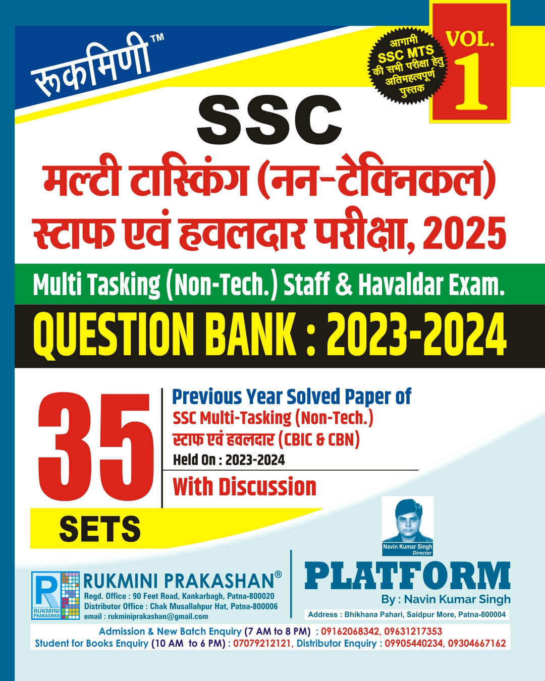 SSC Multi-Tasking (Non-Tech) Staff & HAVALDAR Exam.-2025 QUESTION BANK : 2023-2024, Vol-01 (Hindi Medium) | 35 SETS