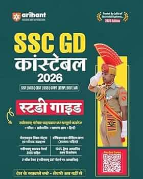 Arihant SSC GD Constable Exam 2026 | Study Guide | Chapterwise Quick Notes, 3000+ Practice MCQs & Solved Paper 2025| 2 CBT Based Mock | For BSF, CISF, ... SSB, SSF & Assam Rifles | Hindi Medium