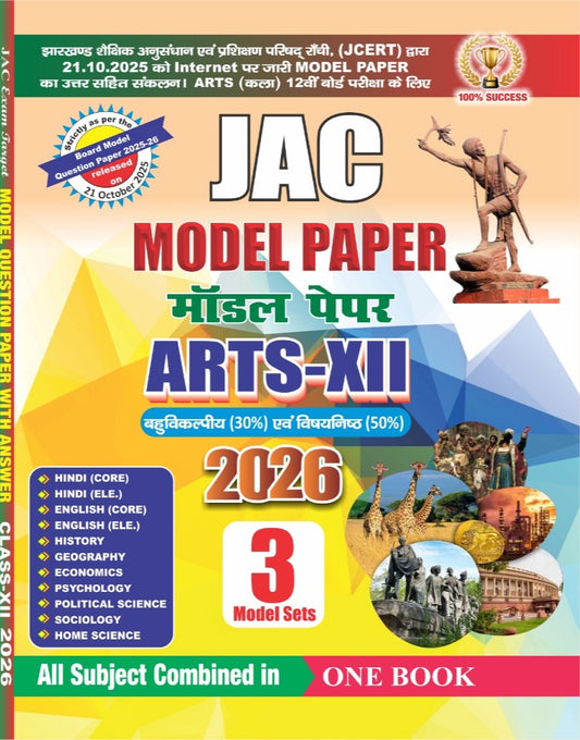JAC  board Model Paper ARTS- class 12 (2026)