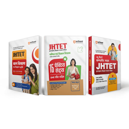 Combo of JHTET Exam 2026 | Class 1–5 & 6 - 8 Teacher (Paper 1) | Child Development, Hindi, English, Math & EVS & Teaching Aptitude/Methodology & Maths & Science | Study Guide, 15 Practice Sets | Hindi Medium|Arihant|
