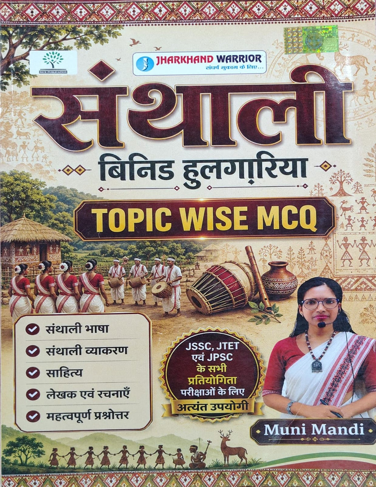Santhali Vinit Hulagriya: Topic Wise MCQ