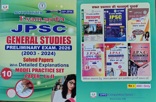 Exam.Kranti JPSC Booster General Studies Preliminary Exam 2026 | 14th JPSC | Solved Papers 2003-2024 With Detailed Explanations | 10 Model Practice Set Paper-I & II