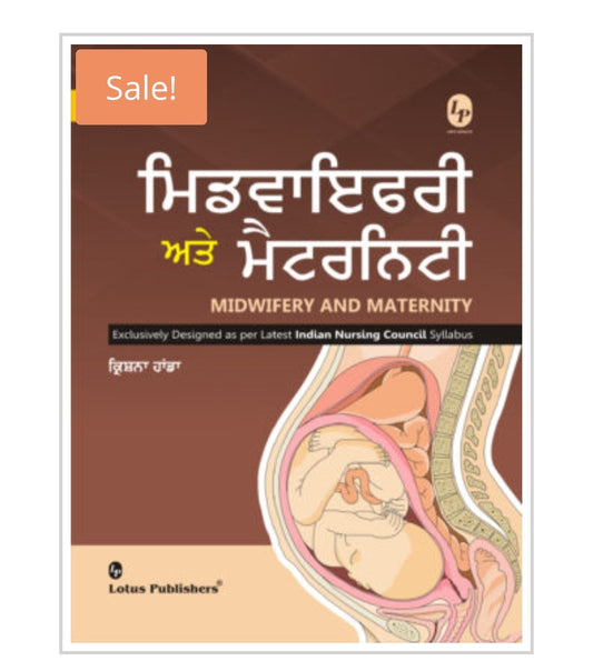 ਮਿਡਵਾਇਫਰੀ ਅਤੇ ਮੈਟਰਨਿਟੀ  
Midwifery and Maternity
Author:  ਕ੍ਰਿਸ਼ਨਾ ਹਾਂਡਾ  
Krishna Handha
Publisher:  Lotus Publishers