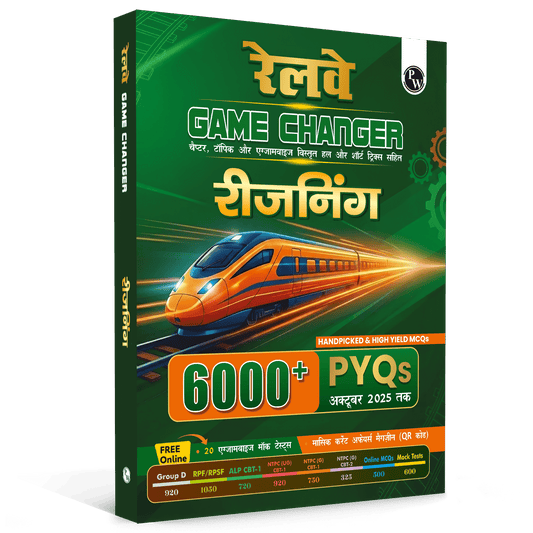 PW Railway Game Changer Reasoning (Hindi) 6000+ PYQ For 2026 Exams | Chapter, Topic & Exam-wise Past Year Questions (PYQs) | Group D, NTPC G, NTPC UG, RPF, ALP CBT-1 Exams
By PW