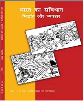 Bharat Ka Samvidhan Siddhant Aur Vyavahar - Kaksha 11 Ke Liye Rajniti Vigyan Ki Pathyapustak(NCERT)