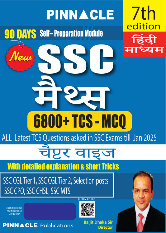 SSC Maths 6800 TCS MCQ Chapter Wise Coverage with detailed explanation and short tricks 7th edition Hindi medium| PINNACLE