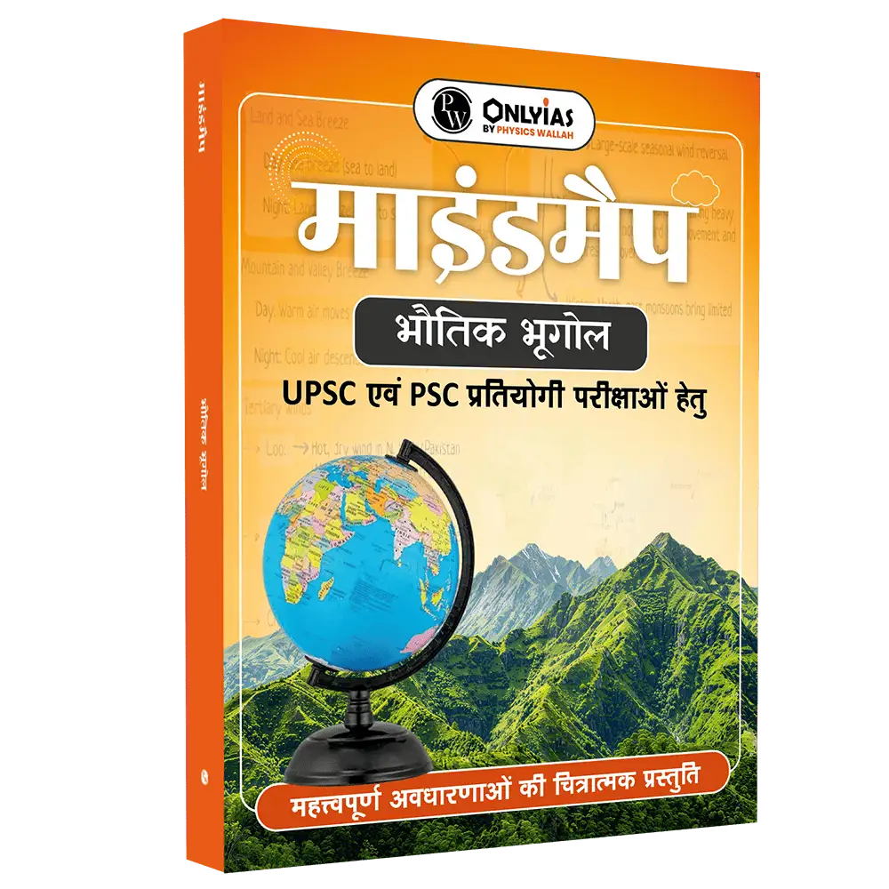 UPSC Mindmaps Physical Geography (Hindi) For UPSC/PSC Competitive Examinations | Navigating Concepts Through Visual Mindmaps
By PW