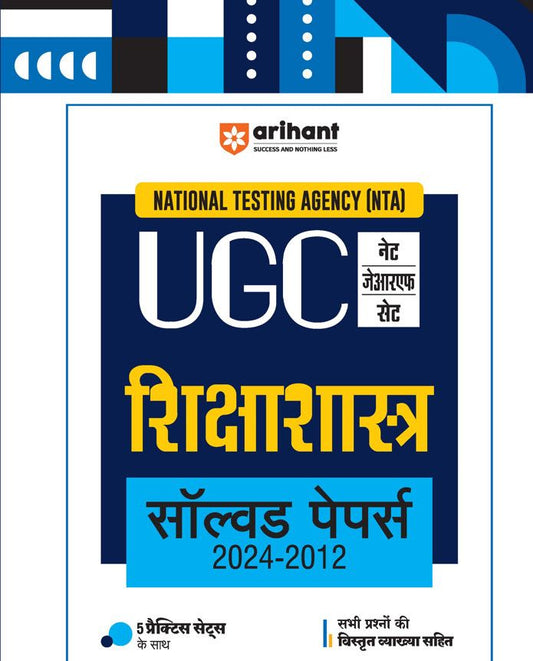 NTA UGC NET /JRF/SET 2025 - Education (Shiksha Shastra) Solved Papers (2024-2012) | Hindi Medium